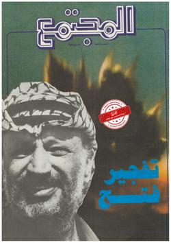 المجتمع الدولي